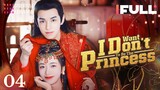 【Multi-sub】I Don't Want to Be The Princess EP04 | Zuo Ye, Xin Yue | 我才不要当王妃 | Fresh Drama