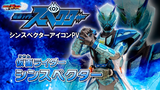 Kamen Rider Ghost RE: BIRTH Kamen Rider Specter 2017 (Eng Sub)