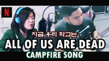 [COVER] ALL OF US ARE DEAD (CAMPFIRE SONG EP 8) by Marianne ft. Mikko Music