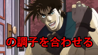  [JOJO] Joseph Joestar yang asal-asalan