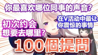 【100个提问】没有NG！？全部都回答♪【にじさんじ / 樋口楓】