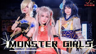 【LoveLive!虹咲学园学园偶像同好会/R3BIRTH】MONSTER GIRLS｜南京首翻魔爪女孩全曲｜来和草莓啵啵一起say捞捞捞捞～