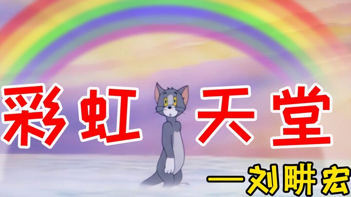 Ini adalah MV asli "Rainbow Paradise"