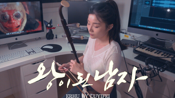 An Erhu cover of "If I See You Again"