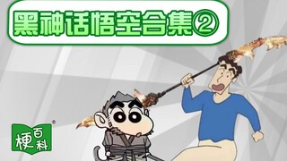 【梗百科】黑神话广智？冯骥英高？才几天啊这么多梗！？