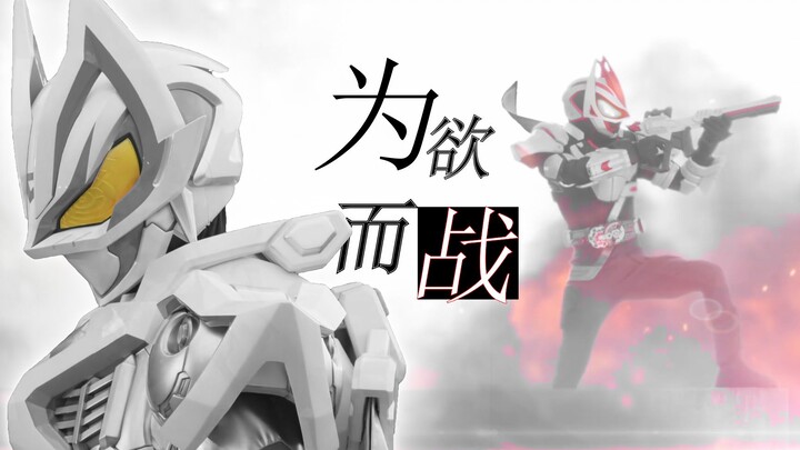 [Kamen Rider Ultra Fox/MAD/Completion Commemoration] จดหมายเชิญมาเป็นอัศวิน