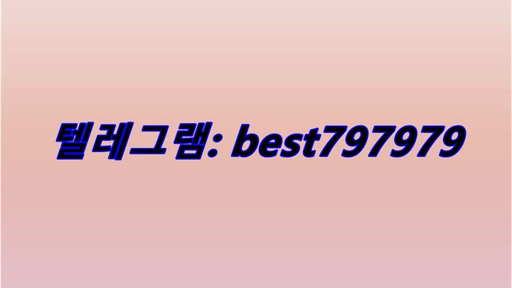 N사성인인증ID 팝니다 텔ㄹ⥽ BEST797979 #N사성인인증ID 팝니다y