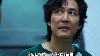 【鱿鱼游戏】第三轮没开始又少了三分之一