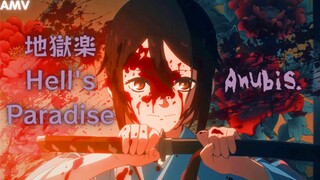 Anubis (Phonk) - [地獄楽  AMV] Tonton sampe abis😈