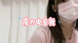 不好意思电到你了