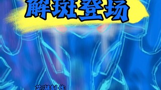 真•最 火影 的一集