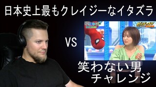 TRY NOT TO LAUGH CHALLENGE | CRAZIEST JAPANESE PRANKS OF ALL TIME