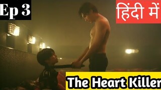 The Heart Killers Ep 3 Hindi Explanation|New Thai BL Series Hindi Explanation #blseries #bldrama #bl