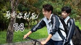 🇨🇳 Stay With Me (2023) Episode 14 (Eng Sub)