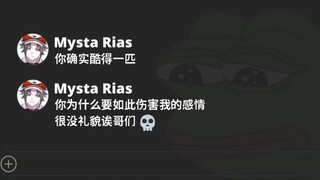 【Mysta Rias】尬穿三次元的Vtuber时刻