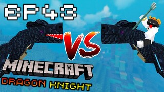 👑🔥ฉันคือชายที่จะเป็น ราชาแห่งท้องทะเล!!🔥👑 #43 | Minecraft Dragons Knight