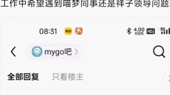 【MyGo】I would rather meet a Miao Meng colleague or a Xiang Zi leader at work 2.0