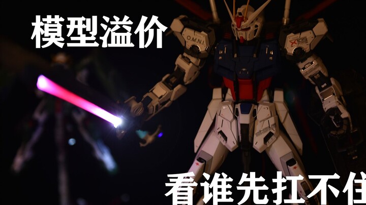 [Gunpla Chat] Diskusi singkat tentang harga model dan MGEX Strike Freedom // Sematkan tautan di bagi