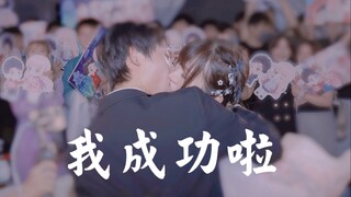 【梦泪求婚纪】生日这天，她答应嫁给我了