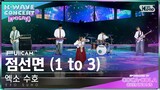[K-WAVE CONCERT 4K] 엑소 수호 '점선면' (EXO SUHO '1 to 3' FullCam)│@SBS Inkigayo 240609