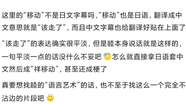 贴吧讨论关于“祥，移动”这个梗