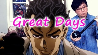 Play JoJo's Bizarre Adventure Diamond is Unbreakable OP "Great Days" with your Stand