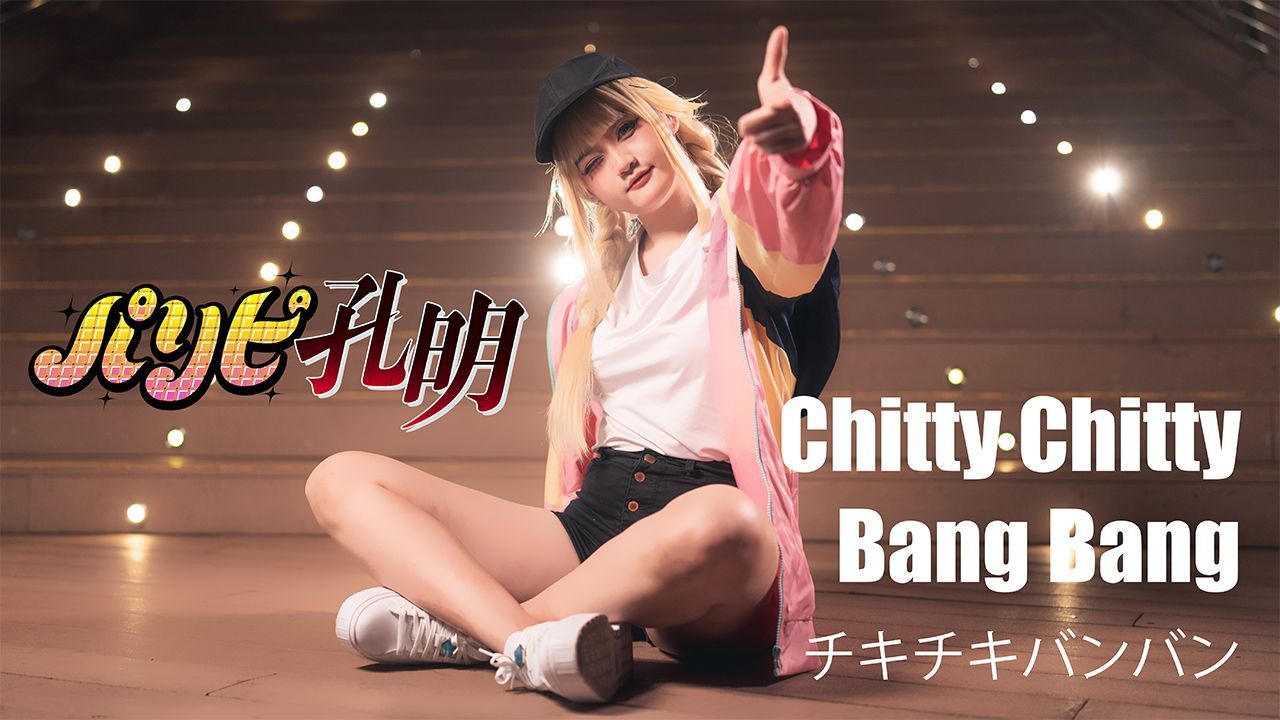 Chiki Chiki Bam Bam (Paripi Koumei: Ya Boy Kongming!) - song and