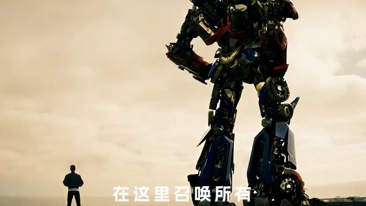 15秒后高燃时刻！带你们感受最纯粹的变形金刚！