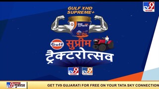 Gulf Supreme Tractorotsav | Gulf Oil's biggest extravaganza for farmers is here! | TV9 Bharatvarsh