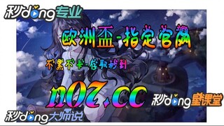 2024年欧洲杯开户 🌴💢《《 n 0 7 . c c 》 》💢🌴