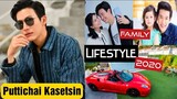 Puttichai Kasetsin/ LifeStyle2020/Family/Biography/Facts/Height Weight/Wife/Baby/Media/By ADcreation