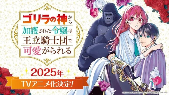 Gorilla no Kami kara Kago sareta Reijou  EP 2