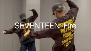 SEVENTEEN-Fire这么燃（烧）的舞怎么可以不跳！