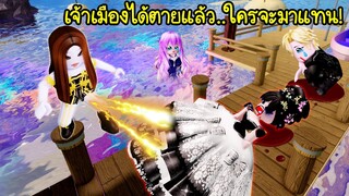 แม่มดคนต่อไป..เมื่อเจ้าเมืองตายแล้ว! ใครจะมาเป็นเจ้าเมืองคนต่อไป? | Roblox Brookhaven🏡RP EP.100