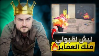 شو السبب الي خلا رايدن يحرق حاله وينسحب من الكيم ⁉️😱#pubg #pubgmobile