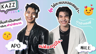 ENG SUB KAZZTalK ll "มาย-อาโป" แค่มองตาก็รู้ว่าใคร กับเกมเอ๊ะใครอ้ะะะ~ KazzTalKxKinnPorsche