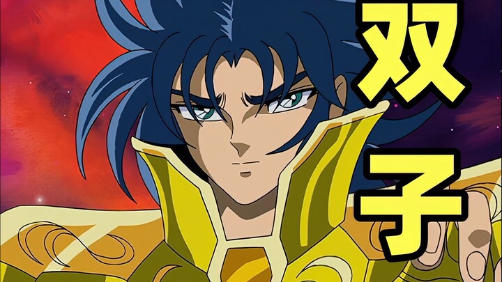 【4K】双子座黄金圣斗士加隆技能盘点！（动画版）
