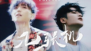 “我的心跳为了你，每一世” | 九张机 | 鑫多