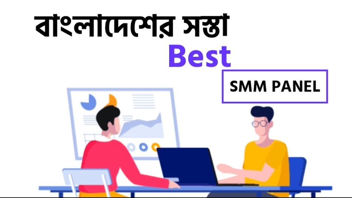 What is an SMM panel? Why Should You Buy Cheap SMM Panel Services From SMMFOLLOWOM?