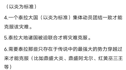 以下灾难出现在明日方舟会怎么样？