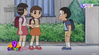 โดเรม่อน ตอน ดอกไม้ข่าวลือเบ่งบาน