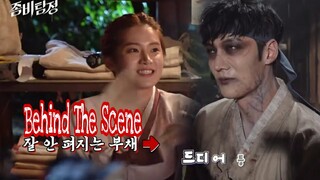 ZOMBIE DETECTIVE 👻 BEHIND THE SCENE (PART 3) | Choi Jin Hyuk so Funny 🤩