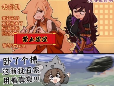 我也想耍这个投石索