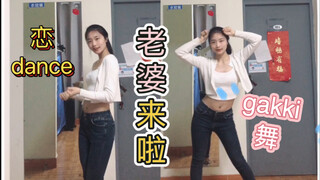 废稿勿进！光线不够～甜度来凑