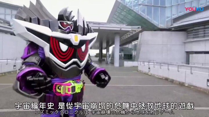 【假面骑士EX-AID】令人感到害怕的是我自身的神之才能