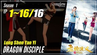 【Long Shen Yan Yi】 Season 1 Ep. 1~16 END - Dragon Disciple | Donghua Sub Indo
