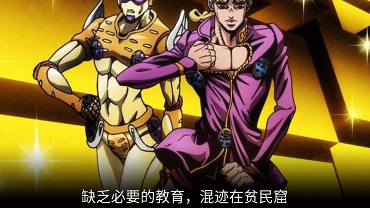 JOJO: As the eldest son of DIO, why is Giorno not as evil as DIO?
