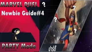 [MARVEL DUEL] Newbie Guide#4.1   PARTY MODE:Kamala's Champion Party