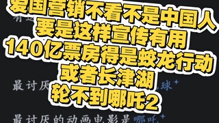提前预祝哪吒160亿票房！