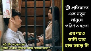 মেয়েটি প্রতিরাতে নতুন একটি মানুষে পরিণত হতো 😱 | Korean Romantic Movie Explained in Bangla